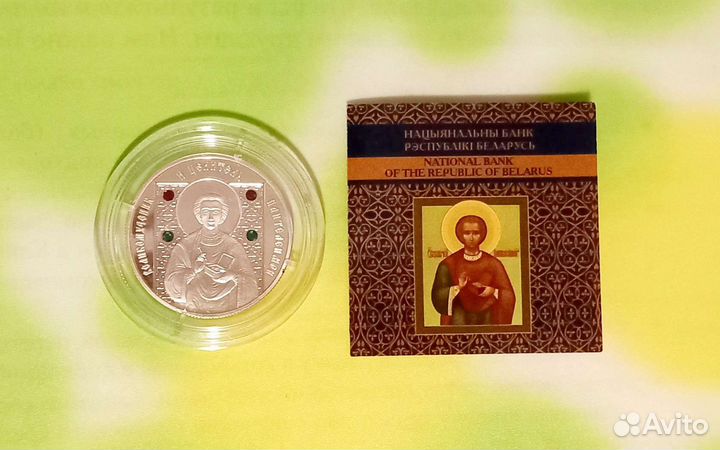 Серебряная монета Пантелеймон 2008 г