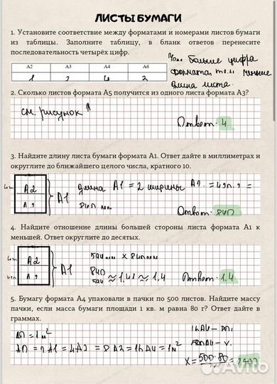 Репетитор по математике ОГЭ и ЕГЭ