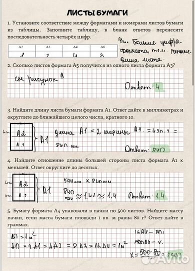 Репетитор по математике ОГЭ и ЕГЭ