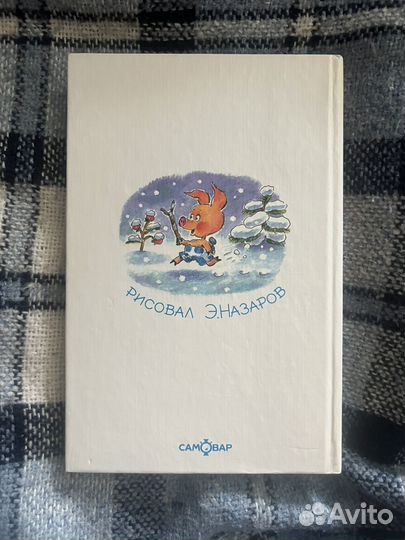 Винни Пух Дом на пуховой опушке