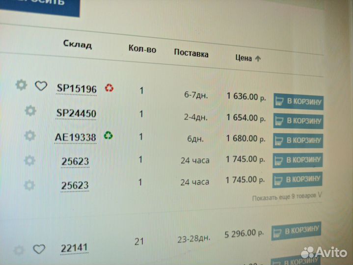 Калодки задние на Форд, Мазда, Опель, Вольво