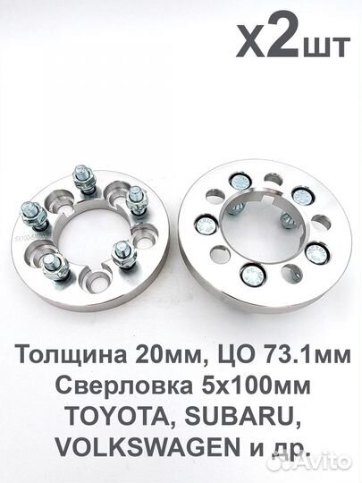 Проставки 5*100 15/20/25мм 2шт