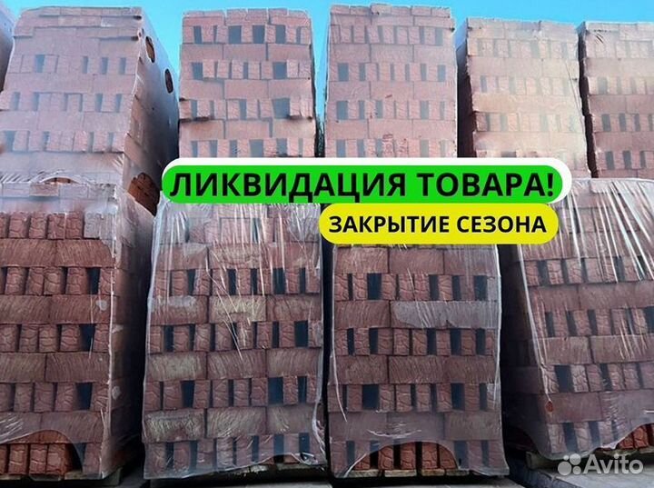 Кирпич в Москве с доставкой