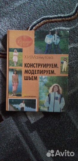 Сделай сам