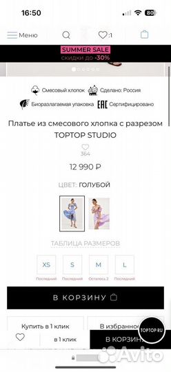 Платье top top