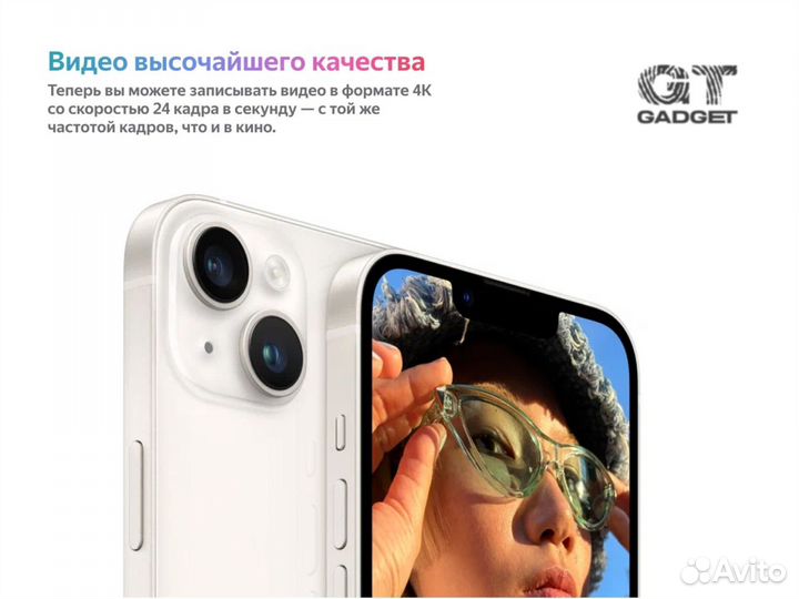 iPhone 14 Plus, 512 ГБ