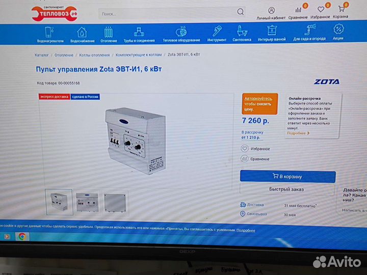 Котёл твердотоплевный +электрический