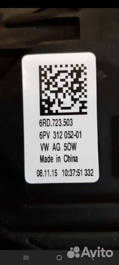 Педаль газа 6RD.723.503 polo sedan