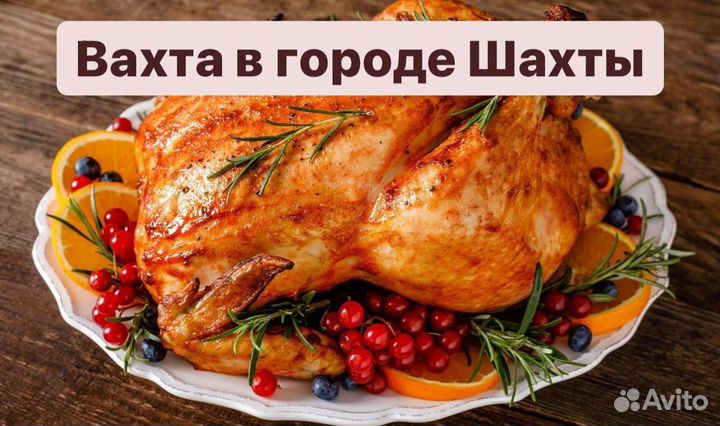 Вахта с оплатой проезда.Работа в цеху упаковки