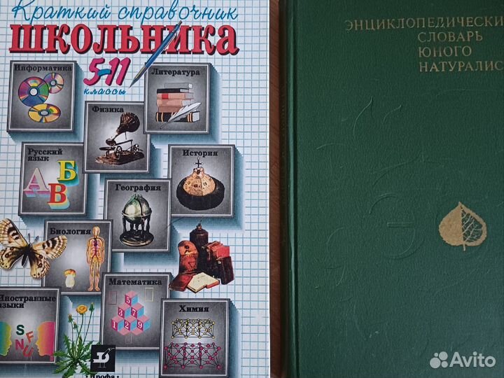 Книги детские, взрослые, бизнес