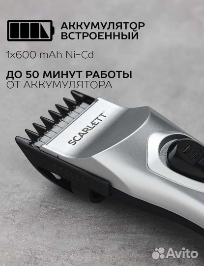 Машинка для стрижки волос