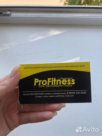 Абонемент в тренажерный зал