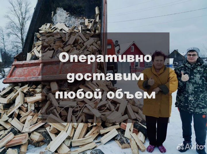 Дрова Качественные