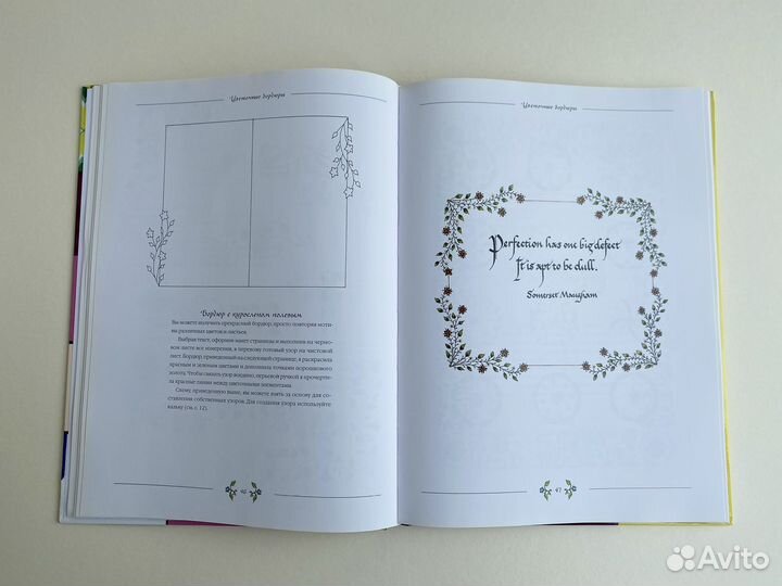 Книга декоративная каллиграфия Патриция Картер