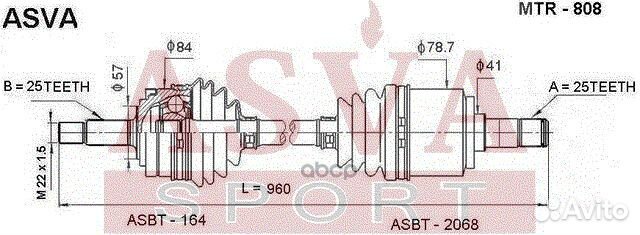 Привод правый lancer 25х25х960 MTR808 asva