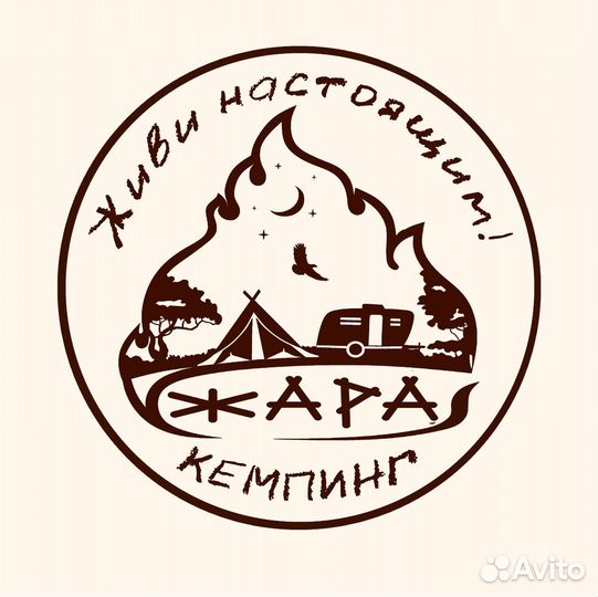Кемпинг 