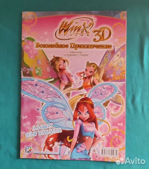 Альбом с наклейками Winx, Disney, Lego Friends