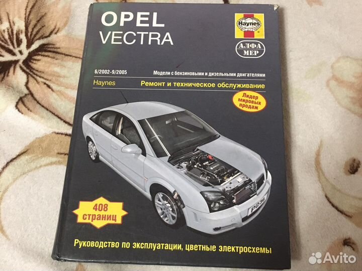 Руководство по эксплуатации opel