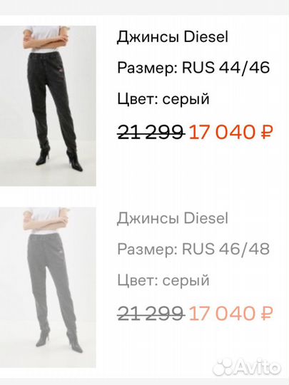 Diesel джинсы женские