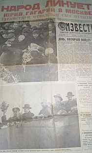 Газеты от 14 и 15 апреля 1961 (Ю. Гагарин )