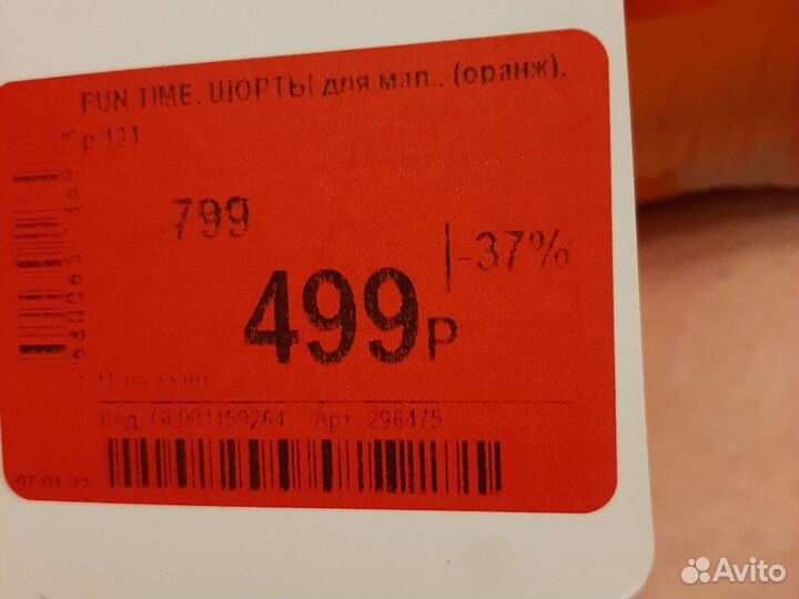 Шорты для мальчика 122