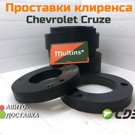 Проставки клиренса Chevrolet Cruze