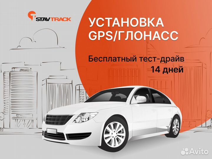 Трекер GPS Мониторинг транспорта