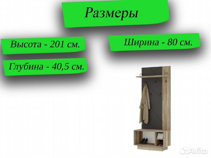 Вешалка в прихожую