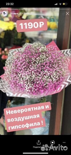 Букет из радужной гипсофилы