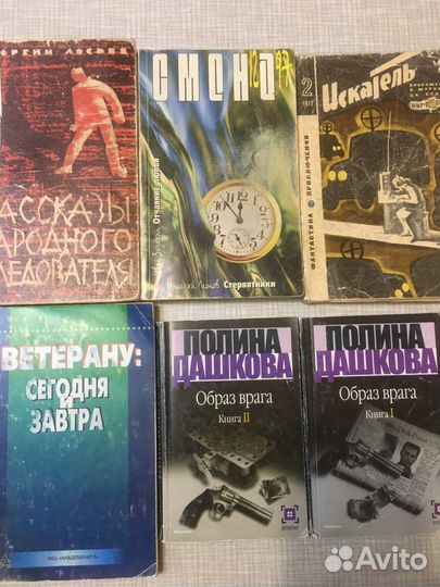 Книги «разные»