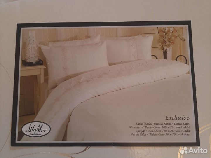 Постельное белье