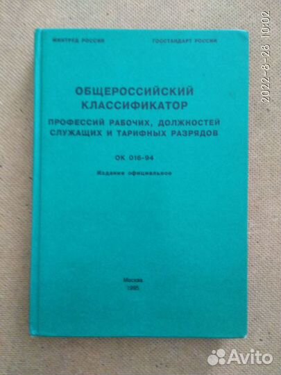 Справочники менеджера по персоналу и руководителя