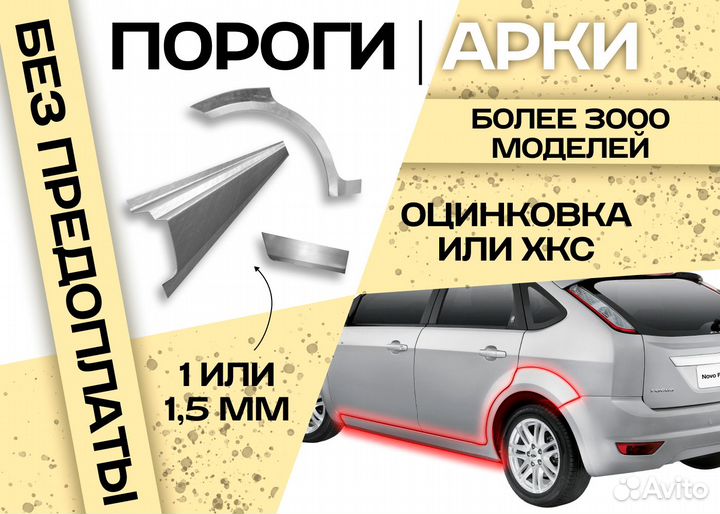 Пороги и арки Audi A3 8V (2012—2016) и другие