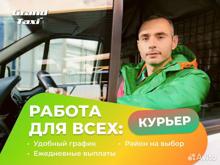 Пеший курьер