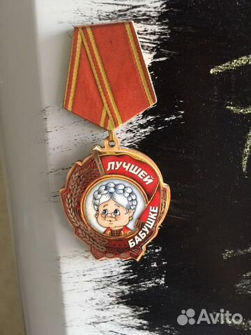 Медаль магнит