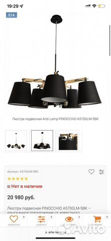 Люстра паук стиль лофт трансформер Arte