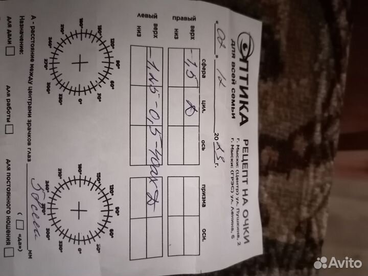 Оправа для очков