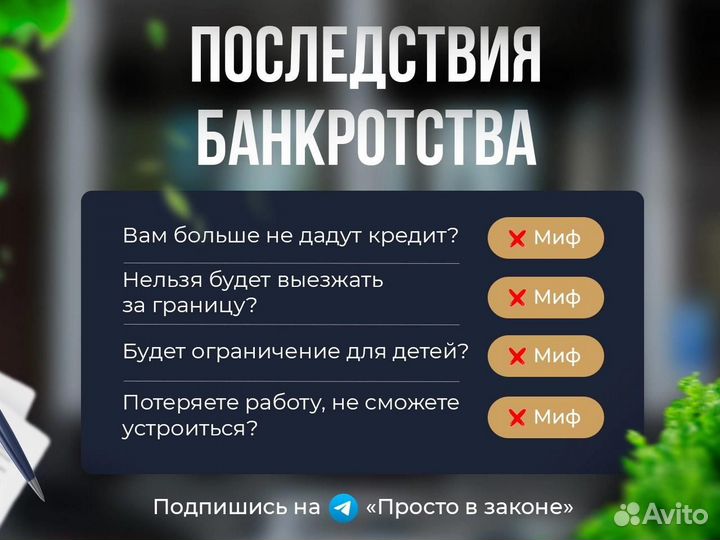 Банкротство физических лиц списание долгов