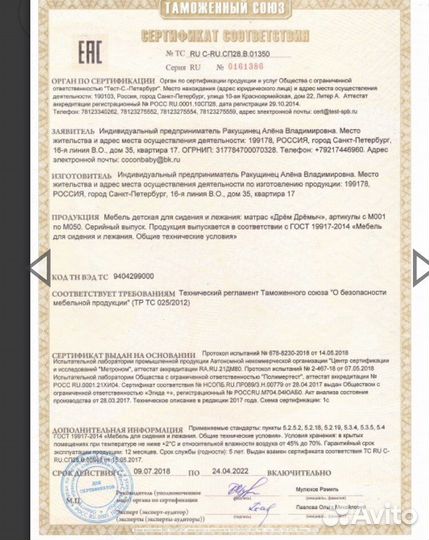 Кокон Дрём Дремыч