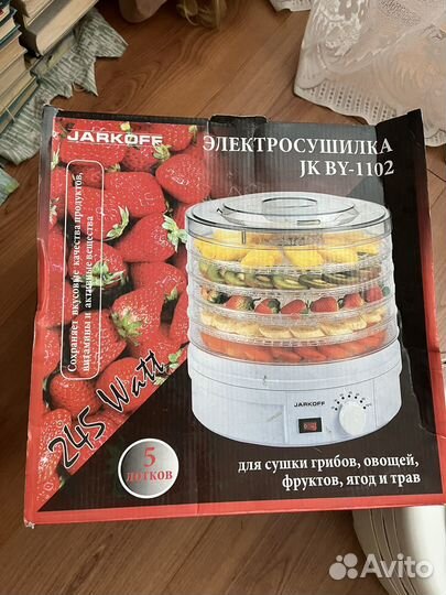 Сушилка для овощей и фруктов, трав, ягод