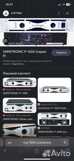 Усилитель p-1500