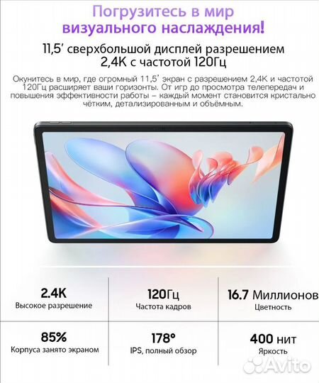 Планшет Blackview mega 1 8Gb+256Gb