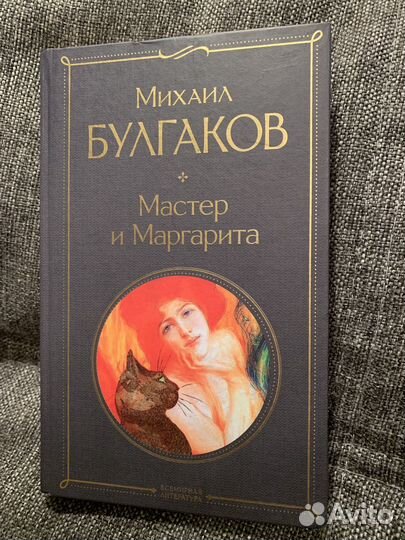 Книга мастер и Маргарита