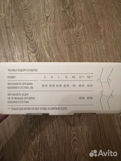 Ортез на коленный сустав orlett