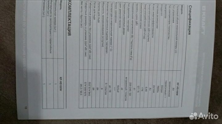 Морозильная камера бу маленькая