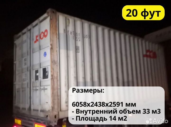 Контейнер 20 футов. 6 м длина iosjboew-3129