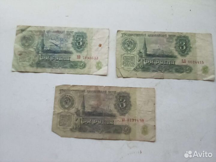 Банкноты СССР