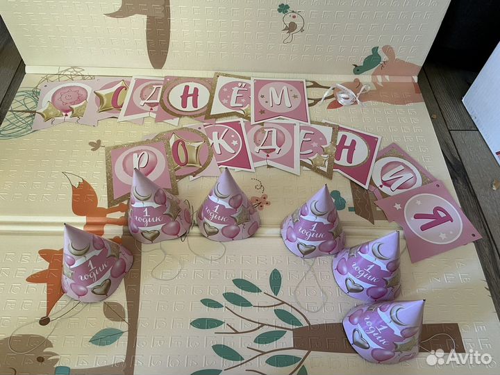 Набор для праздника 1 годик