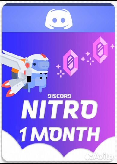Discord nitro подписка