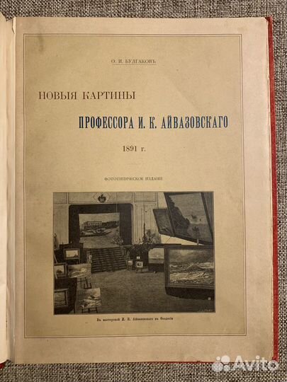 Прижизненное издание 